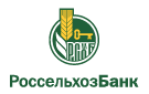 Банк Россельхозбанк в Пинеровке